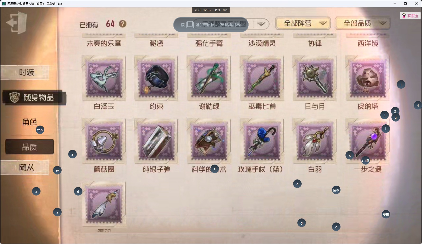 可注销 无冷却 手机账号 6随从 169时装 64随身物品 [时装]祭司-摩根勒菲,病患-星辰,“小女孩”-欧律狄刻,佣兵-珍奇柜,勘探员-盖提亚之遗,昆虫学者-箜篌,红夫人-贝拉夫人,心理学家-长夜,拉拉队员-BISHOP-f1,记者-梦境中的爱丽丝,空军-“苏珊娜”,小提琴家-不羁的浪漫,“小女孩”-五月七日小羽,先知-四月一日君寻,调酒师-夜光杯,“囚徒”-天海兰太郎,爱哭鬼-摩诺,“囚徒”-放映厅,“慈善家”-斗牛士之吻,摄影师-月下绅士,“心理学家”-朱丽叶,画家-温暖的平安夜,渔女-破魔之刃,病患-稀缺病案,教授-紧急运输,红蝶-紫孔雀,入殓师-记忆之骑 [随身物品]致命的邀请函,