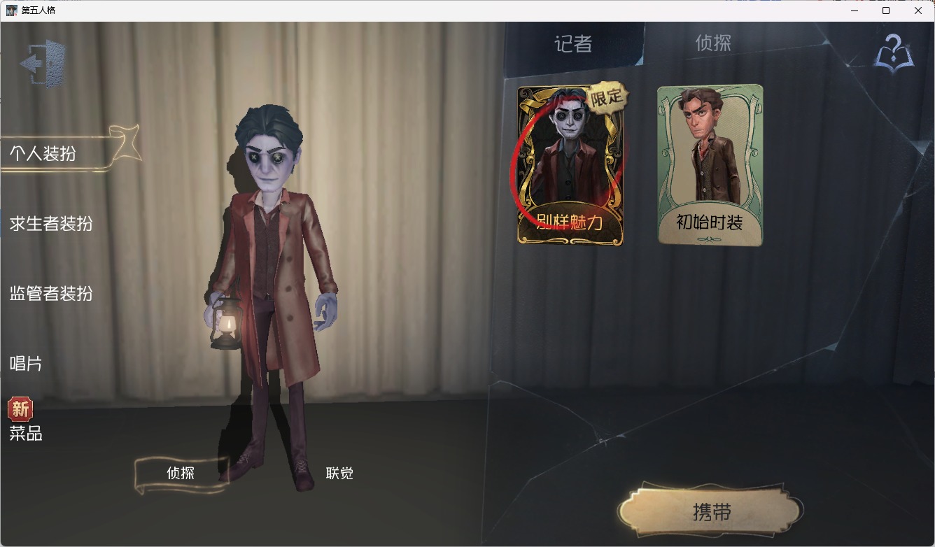 无冷却 手机账号 可注销 5随从 99时装 51随身物品 [时装]“奥尔菲斯”-别样魅力,空军-寒香舞,机械师-小红帽,祭司-引路人,盲女-暗金蛋糕,红蝶-白无垢,先知-纯白之盐,宿伞之魂-桃面书生,牛仔-逆刃之鞭,佣兵-弦音畸变,医生-光天使,先知-历战猎人,前锋-坂本龙司,红蝶-彼岸,医生-往昔,祭司-梦之使者,空军-琼楼遗恨,“杰克”-白纹大触,园丁-真相小姐,调香师-笼中之蝶,园丁-罗刹绯春,红蝶-罗生门,医生-采药人,医生-雨中曲,鹿头-蒸汽朋克 [随身物品]毁誉之印,厌离,涅槃,残局的王将,甜筒,誓言,皮鞭,迷你锤,火焰精灵,斗牛布