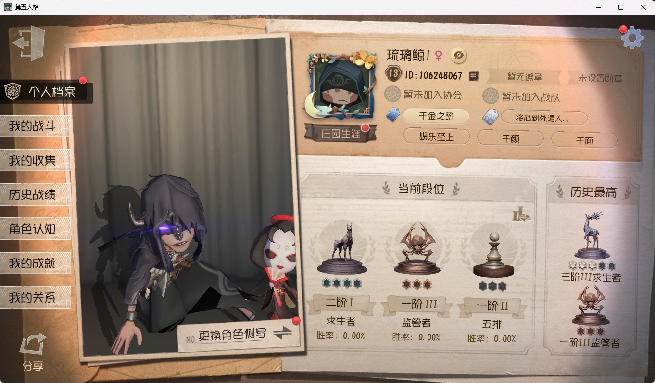 无冷却 手机账号 可注销 5随从 99时装 51随身物品 [时装]“奥尔菲斯”-别样魅力,空军-寒香舞,机械师-小红帽,祭司-引路人,盲女-暗金蛋糕,红蝶-白无垢,先知-纯白之盐,宿伞之魂-桃面书生,牛仔-逆刃之鞭,佣兵-弦音畸变,医生-光天使,先知-历战猎人,前锋-坂本龙司,红蝶-彼岸,医生-往昔,祭司-梦之使者,空军-琼楼遗恨,“杰克”-白纹大触,园丁-真相小姐,调香师-笼中之蝶,园丁-罗刹绯春,红蝶-罗生门,医生-采药人,医生-雨中曲,鹿头-蒸汽朋克 [随身物品]毁誉之印,厌离,涅槃,残局的王将,甜筒,誓言,皮鞭,迷你锤,火焰精灵,斗牛布