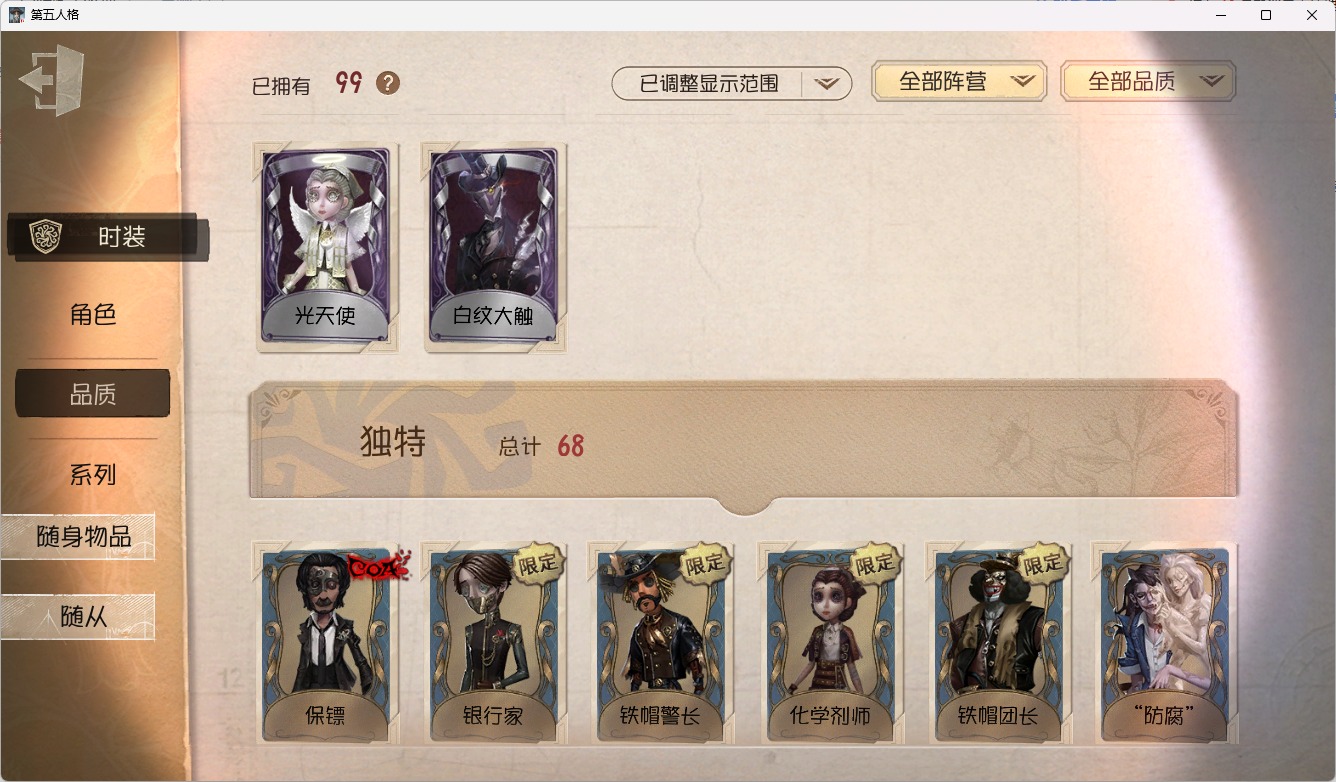 无冷却 手机账号 可注销 5随从 99时装 51随身物品 [时装]“奥尔菲斯”-别样魅力,空军-寒香舞,机械师-小红帽,祭司-引路人,盲女-暗金蛋糕,红蝶-白无垢,先知-纯白之盐,宿伞之魂-桃面书生,牛仔-逆刃之鞭,佣兵-弦音畸变,医生-光天使,先知-历战猎人,前锋-坂本龙司,红蝶-彼岸,医生-往昔,祭司-梦之使者,空军-琼楼遗恨,“杰克”-白纹大触,园丁-真相小姐,调香师-笼中之蝶,园丁-罗刹绯春,红蝶-罗生门,医生-采药人,医生-雨中曲,鹿头-蒸汽朋克 [随身物品]毁誉之印,厌离,涅槃,残局的王将,甜筒,誓言,皮鞭,迷你锤,火焰精灵,斗牛布