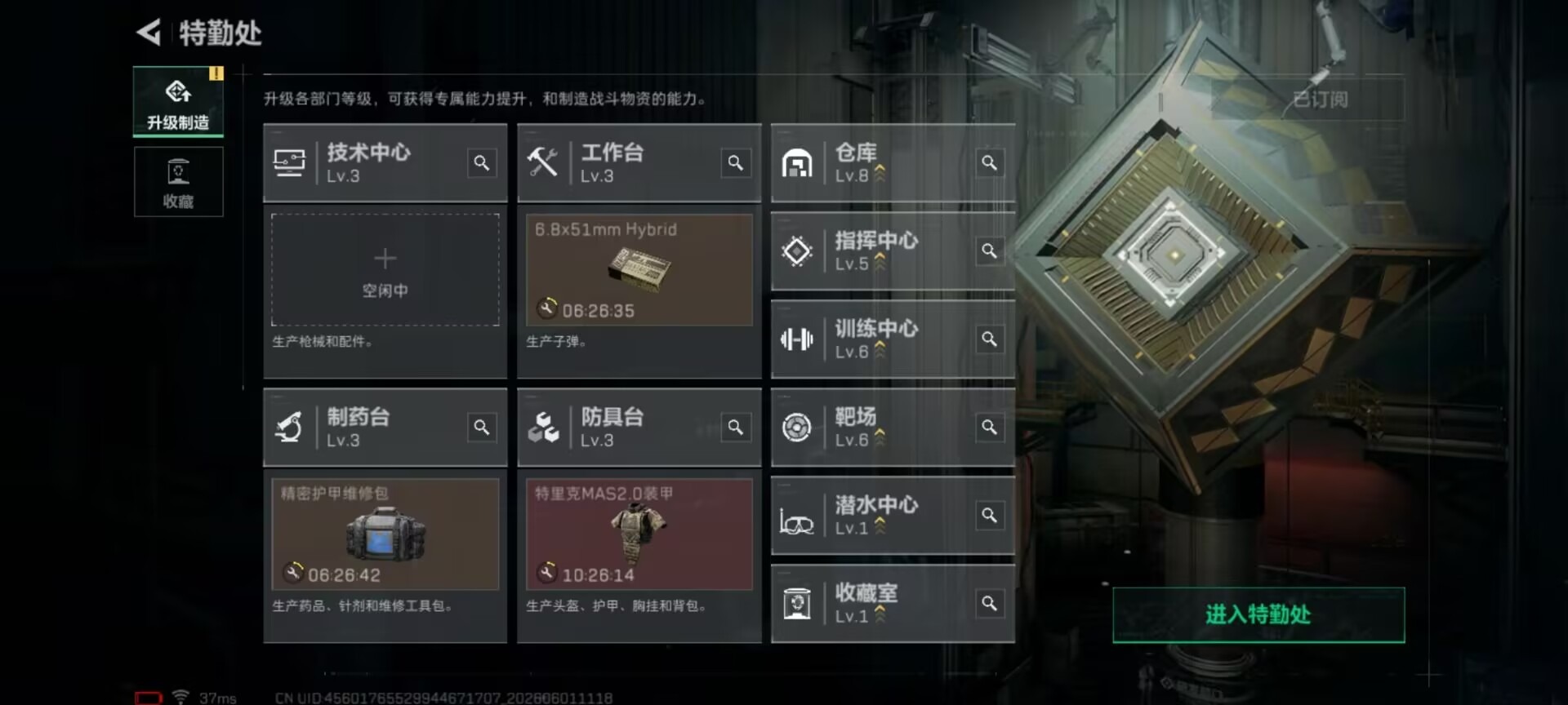 SJZQM4157586三角洲行动账号详情图4 SJZQM4157586三角洲行动账号详情图4
