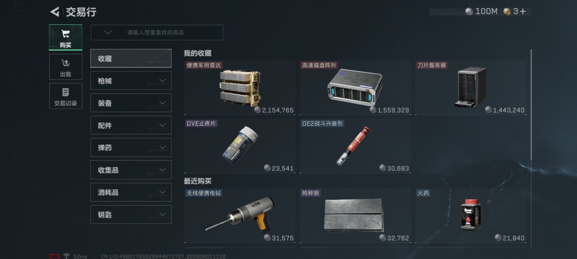 SJZQM4157586三角洲行动账号详情图5 SJZQM4157586三角洲行动账号详情图5