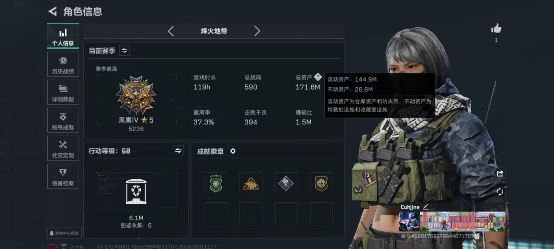 SJZQM4157586三角洲行动账号详情图6 SJZQM4157586三角洲行动账号详情图6
