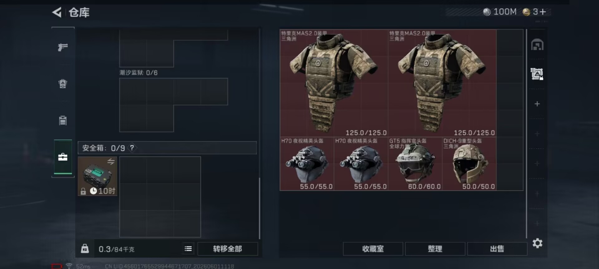 SJZQM4157586三角洲行动账号详情图9 SJZQM4157586三角洲行动账号详情图9