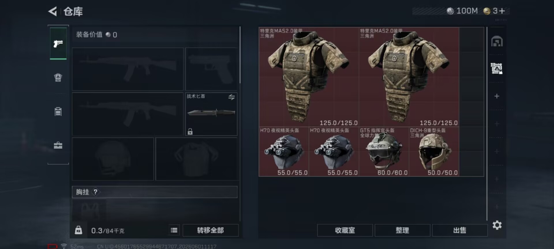 SJZQM4157586三角洲行动账号详情图12 SJZQM4157586三角洲行动账号详情图12
