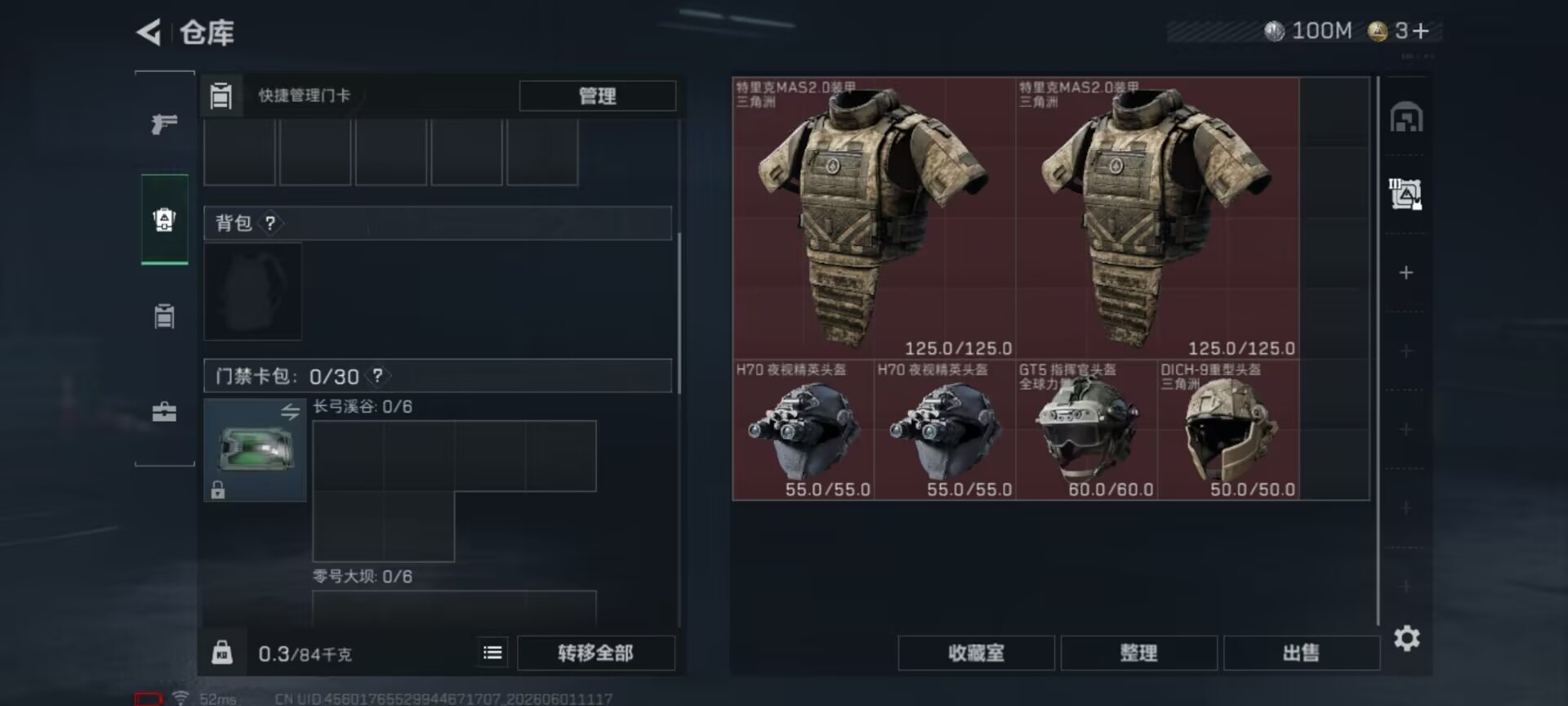 SJZQM4157586三角洲行动账号详情图15 SJZQM4157586三角洲行动账号详情图15