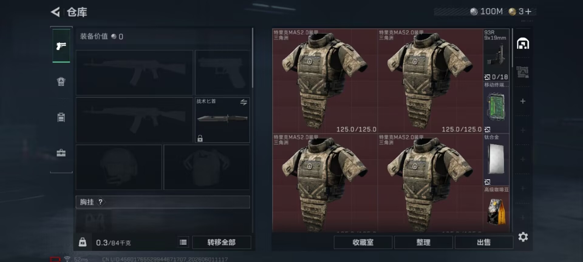 SJZQM4157586三角洲行动账号详情图16 SJZQM4157586三角洲行动账号详情图16