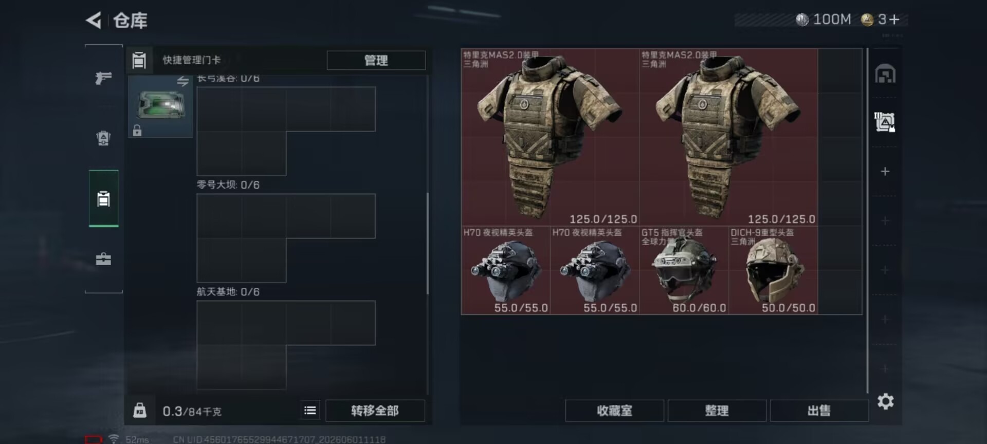 SJZQM4157586三角洲行动账号详情图17 SJZQM4157586三角洲行动账号详情图17