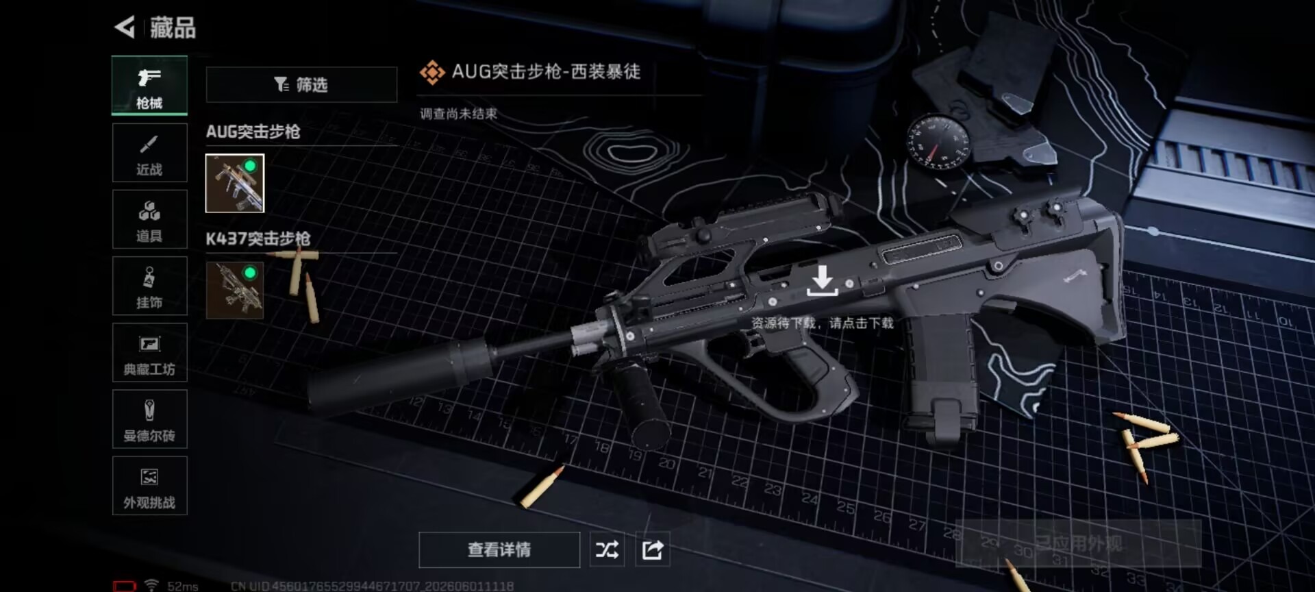 SJZQM4157586三角洲行动账号详情图19 SJZQM4157586三角洲行动账号详情图19