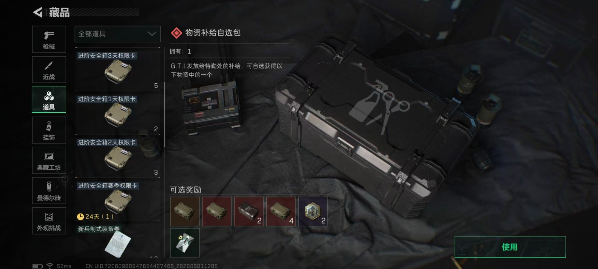 SJZQM4154921三角洲行动账号详情图9 SJZQM4154921三角洲行动账号详情图9