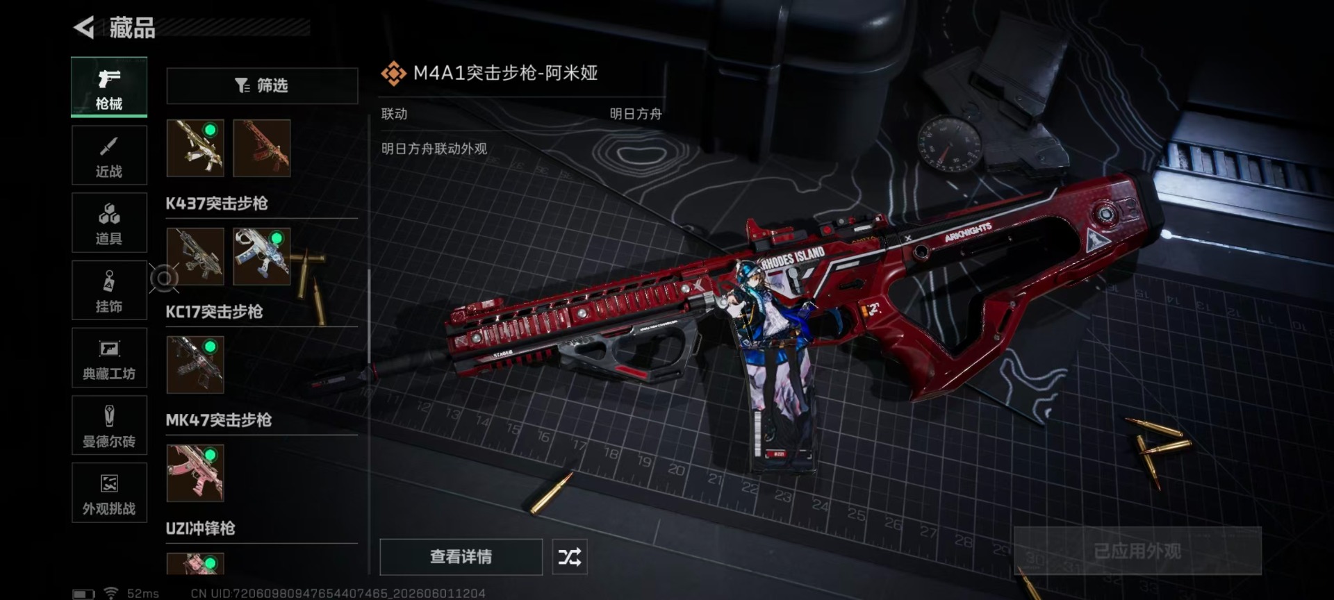 SJZQM4154921三角洲行动账号详情图15 SJZQM4154921三角洲行动账号详情图15