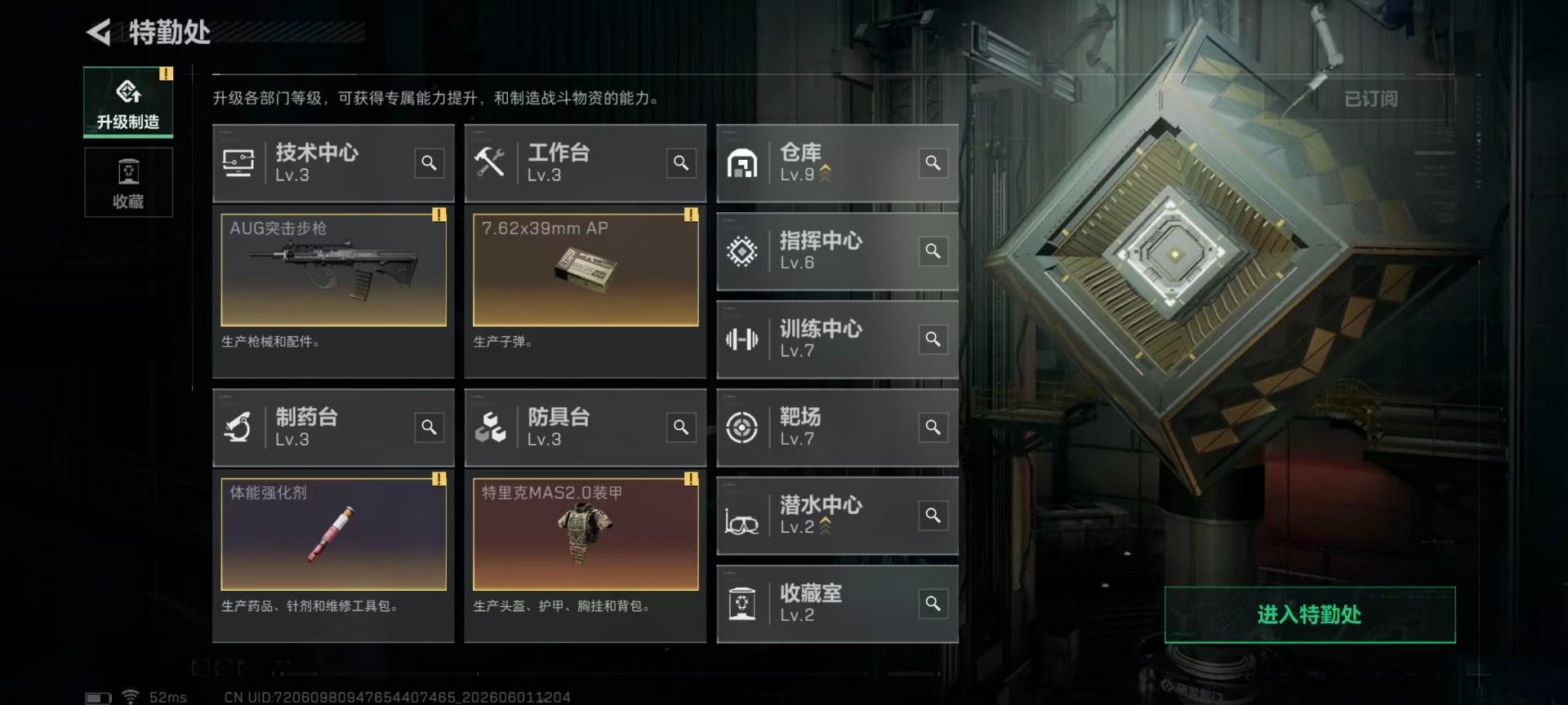 SJZQM4154921三角洲行动账号详情图19 SJZQM4154921三角洲行动账号详情图19