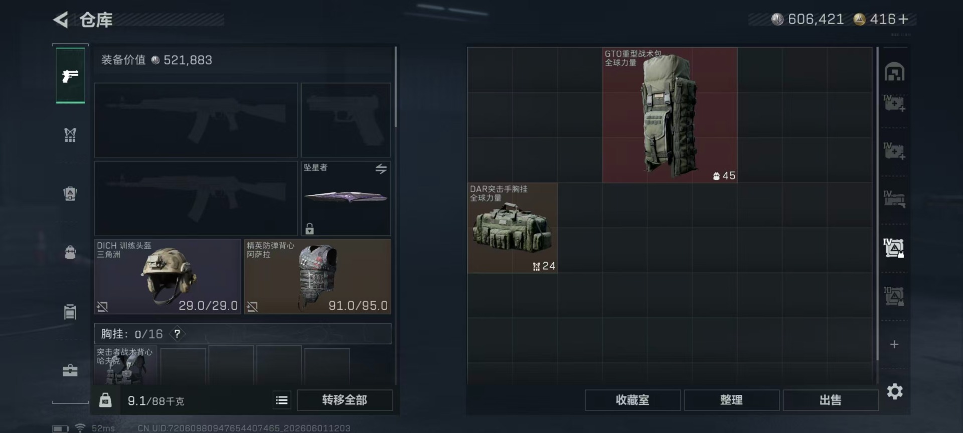 SJZQM4154921三角洲行动账号详情图27 SJZQM4154921三角洲行动账号详情图27