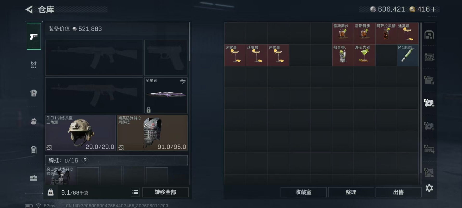 SJZQM4154921三角洲行动账号详情图28 SJZQM4154921三角洲行动账号详情图28