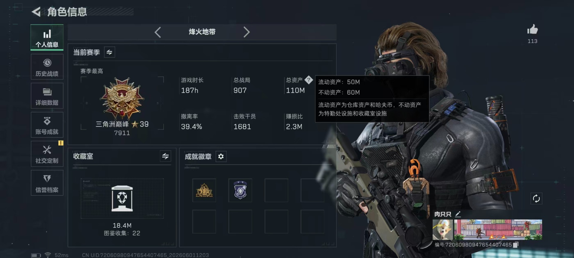 SJZQM4154921三角洲行动账号详情图35 SJZQM4154921三角洲行动账号详情图35