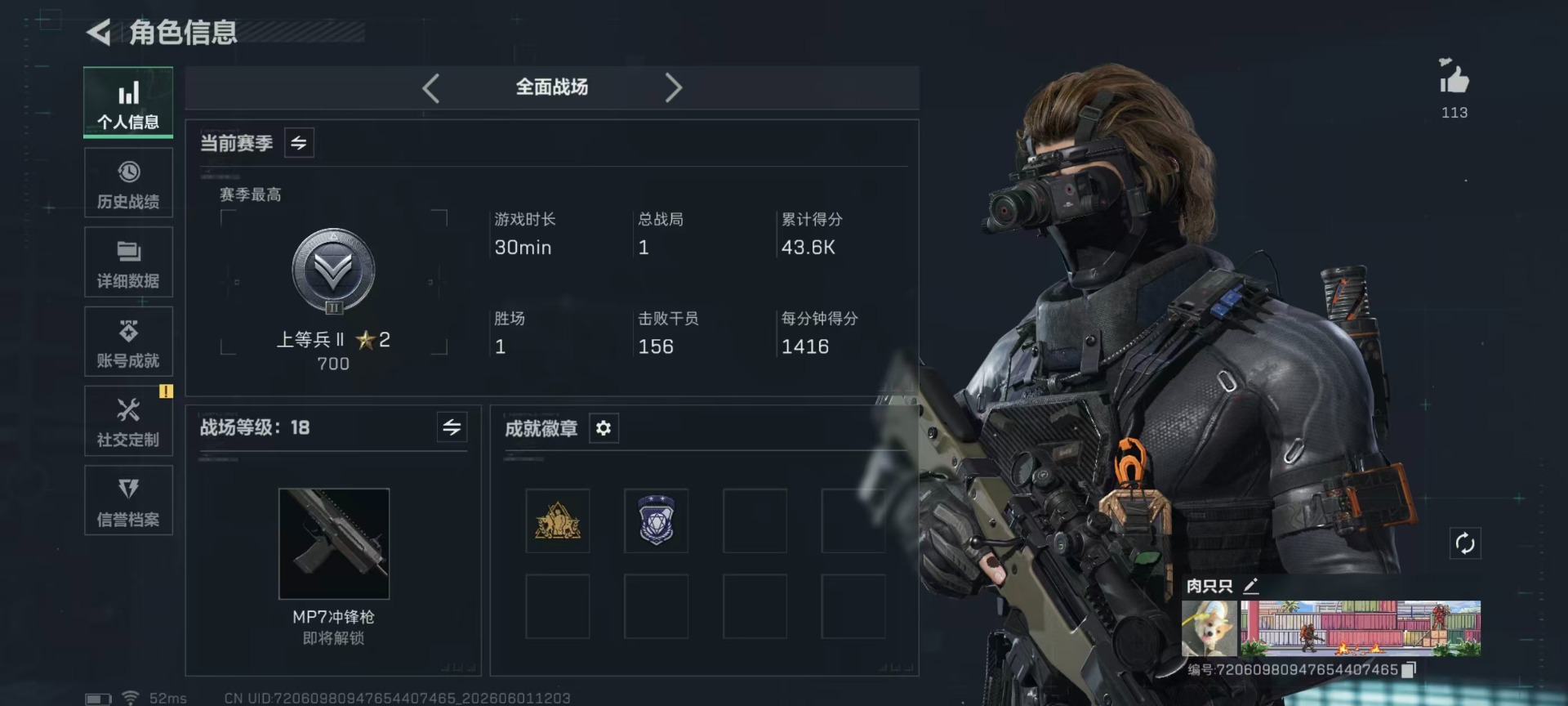 SJZQM4154921三角洲行动账号详情图34 SJZQM4154921三角洲行动账号详情图34