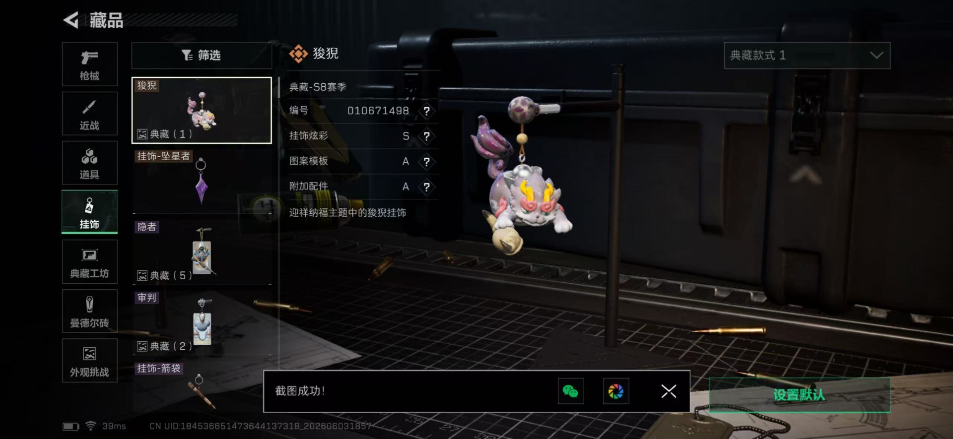 SJZQM4155147三角洲行动账号详情图6 SJZQM4155147三角洲行动账号详情图6