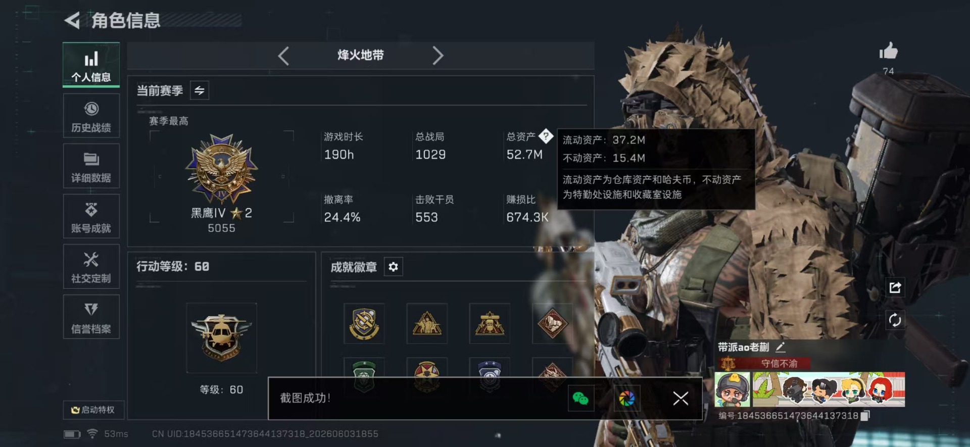 SJZQM4155147三角洲行动账号详情图8 SJZQM4155147三角洲行动账号详情图8