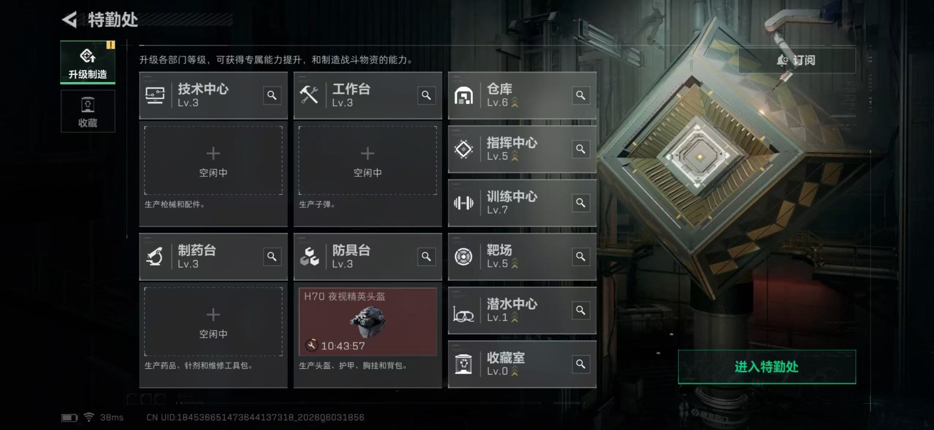 SJZQM4155147三角洲行动账号详情图17 SJZQM4155147三角洲行动账号详情图17