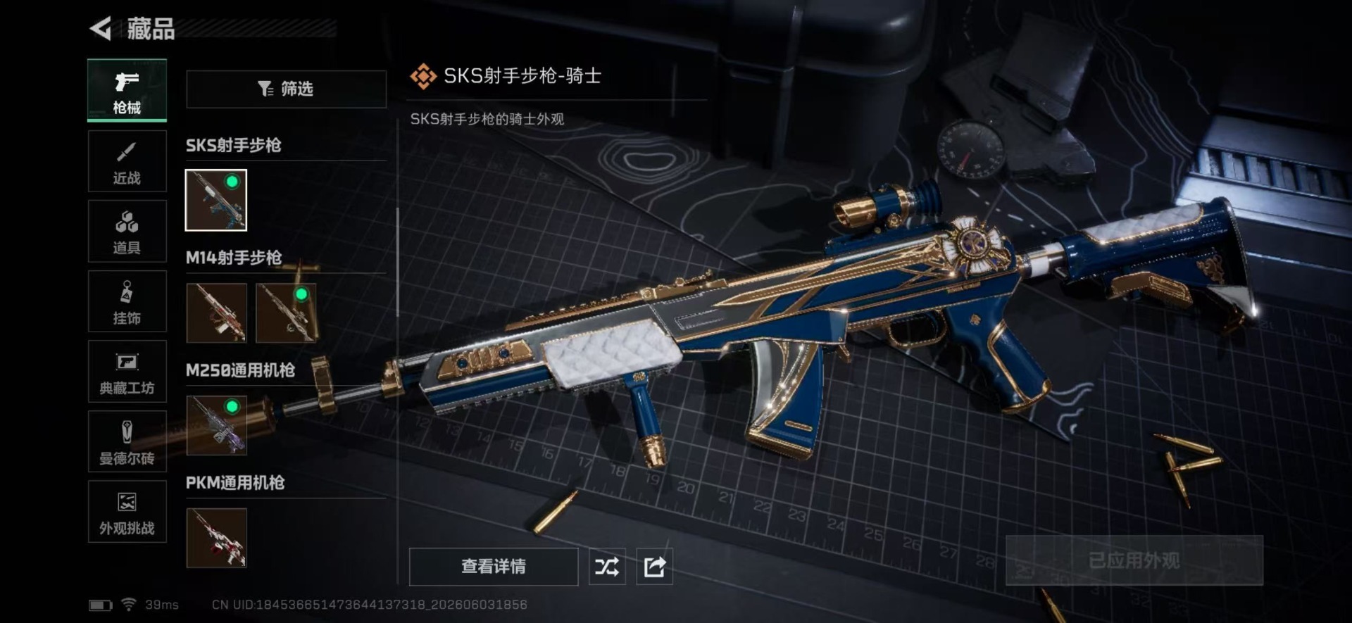 SJZQM4155147三角洲行动账号详情图20 SJZQM4155147三角洲行动账号详情图20