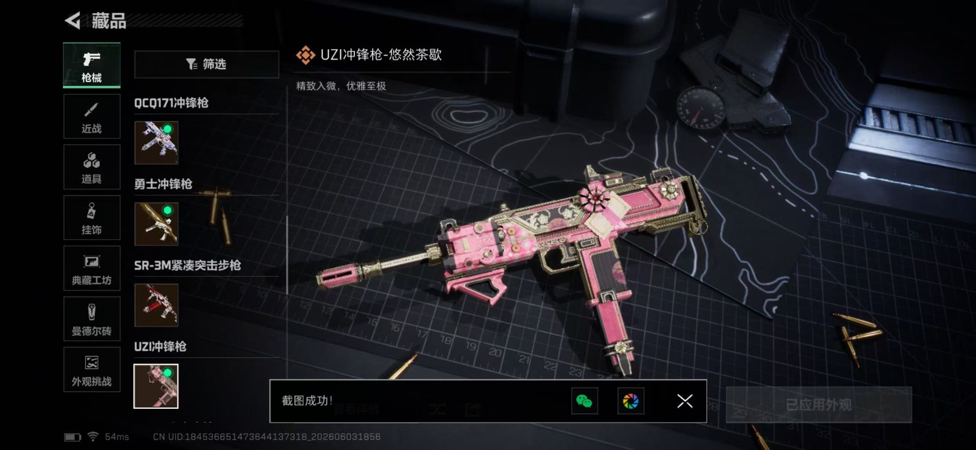 SJZQM4155147三角洲行动账号详情图23 SJZQM4155147三角洲行动账号详情图23