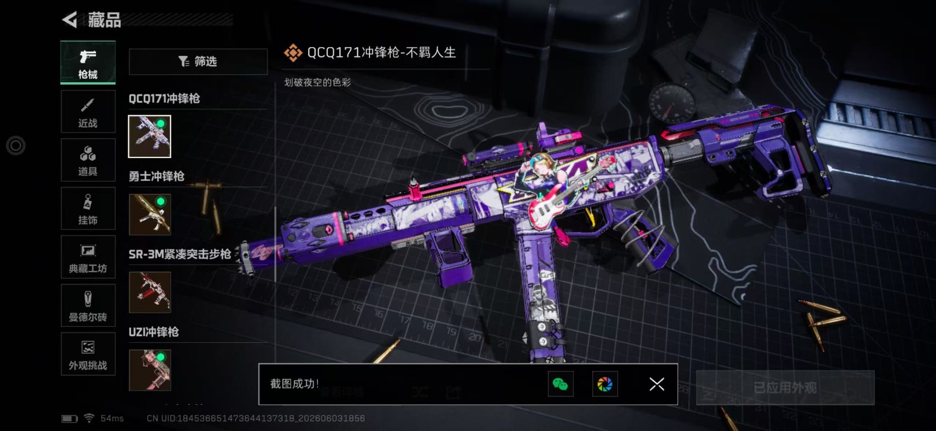 SJZQM4155147三角洲行动账号详情图22 SJZQM4155147三角洲行动账号详情图22