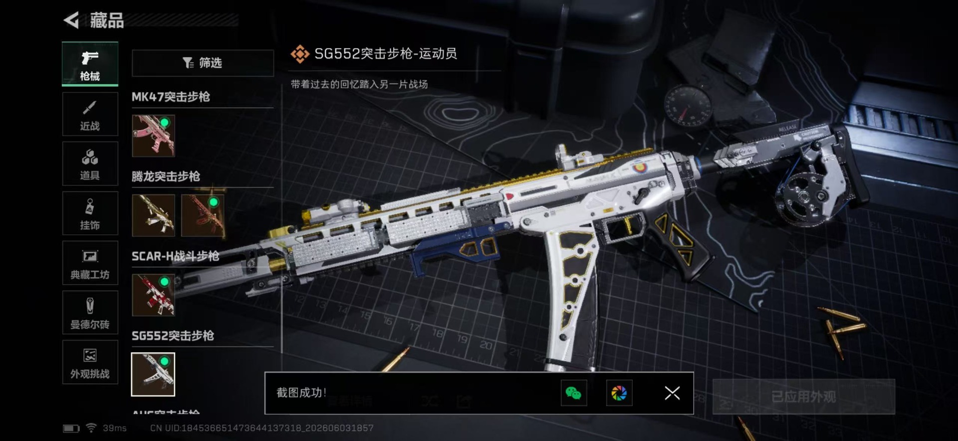 SJZQM4155147三角洲行动账号详情图25 SJZQM4155147三角洲行动账号详情图25