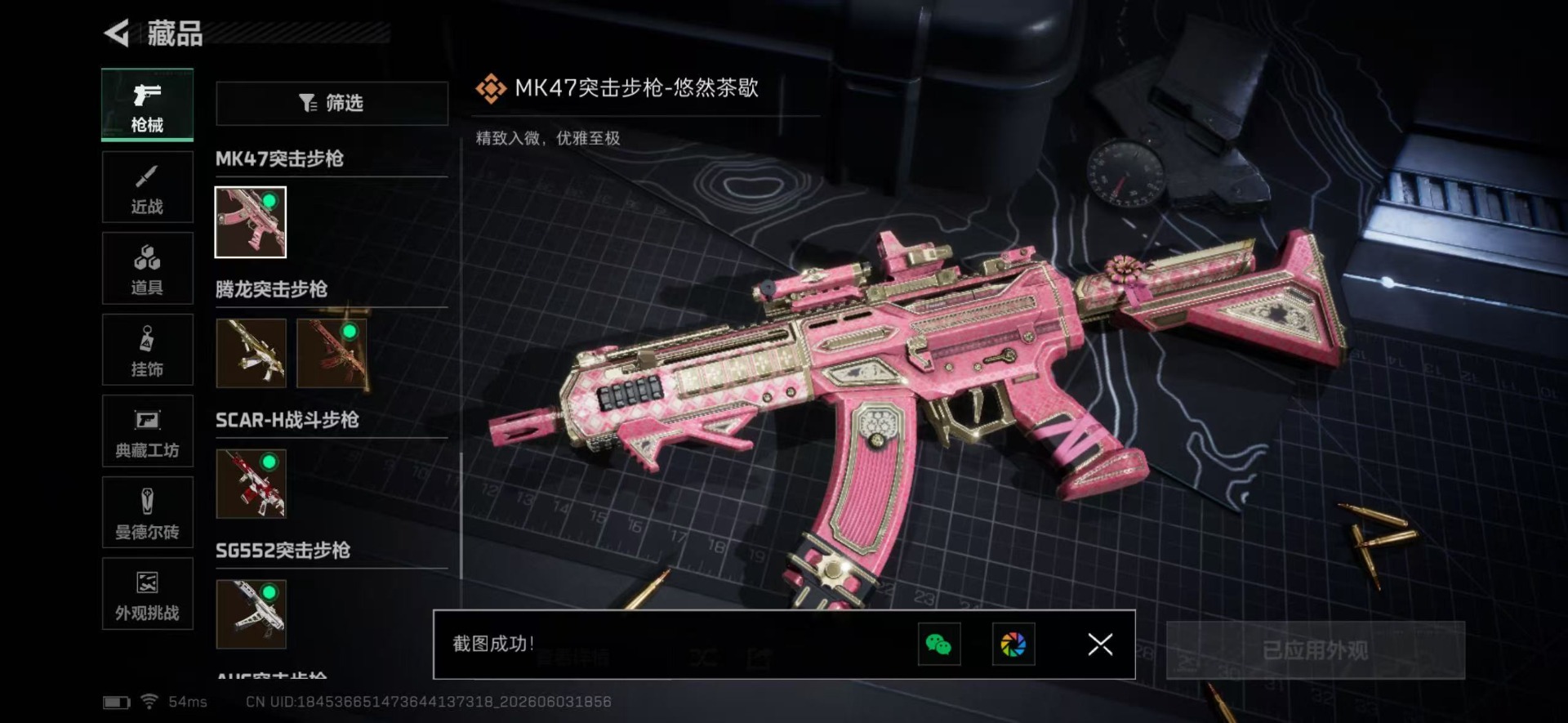SJZQM4155147三角洲行动账号详情图24 SJZQM4155147三角洲行动账号详情图24