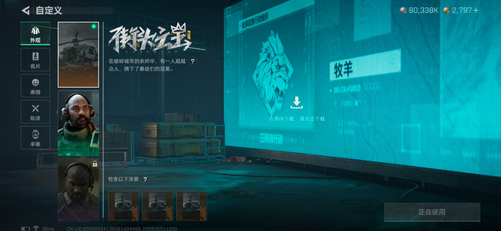 SJZQM4157450三角洲行动账号详情图3 SJZQM4157450三角洲行动账号详情图3