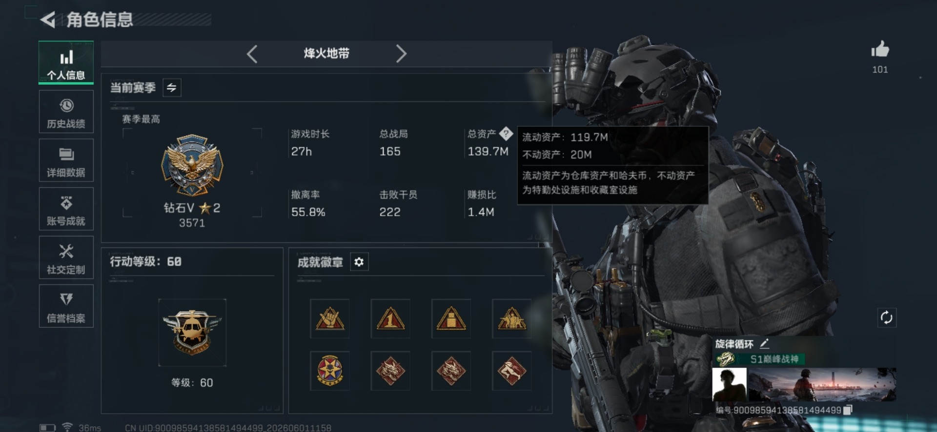 SJZQM4157450三角洲行动账号详情图12 SJZQM4157450三角洲行动账号详情图12
