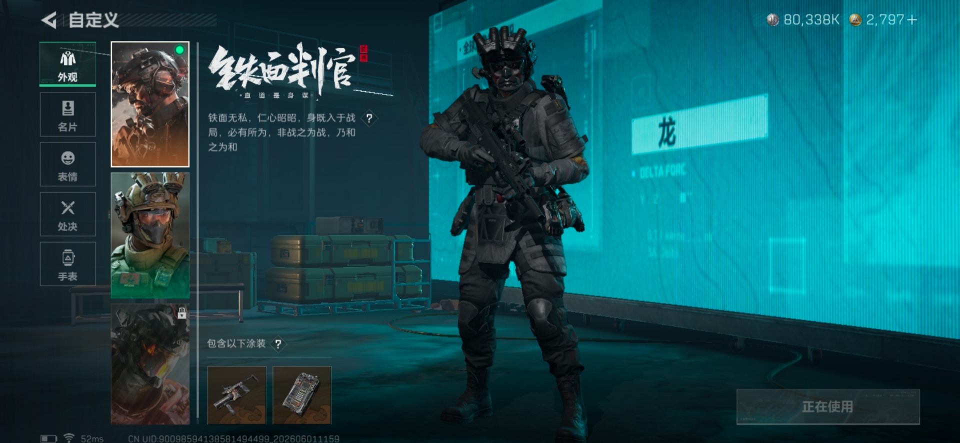 SJZQM4157450三角洲行动账号详情图14 SJZQM4157450三角洲行动账号详情图14