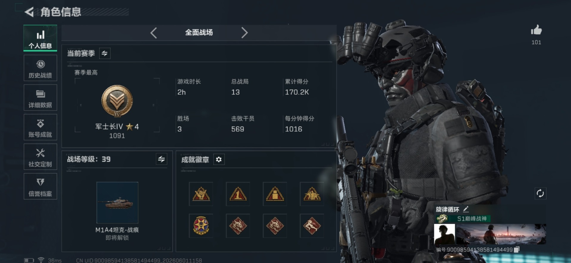 SJZQM4157450三角洲行动账号详情图16 SJZQM4157450三角洲行动账号详情图16