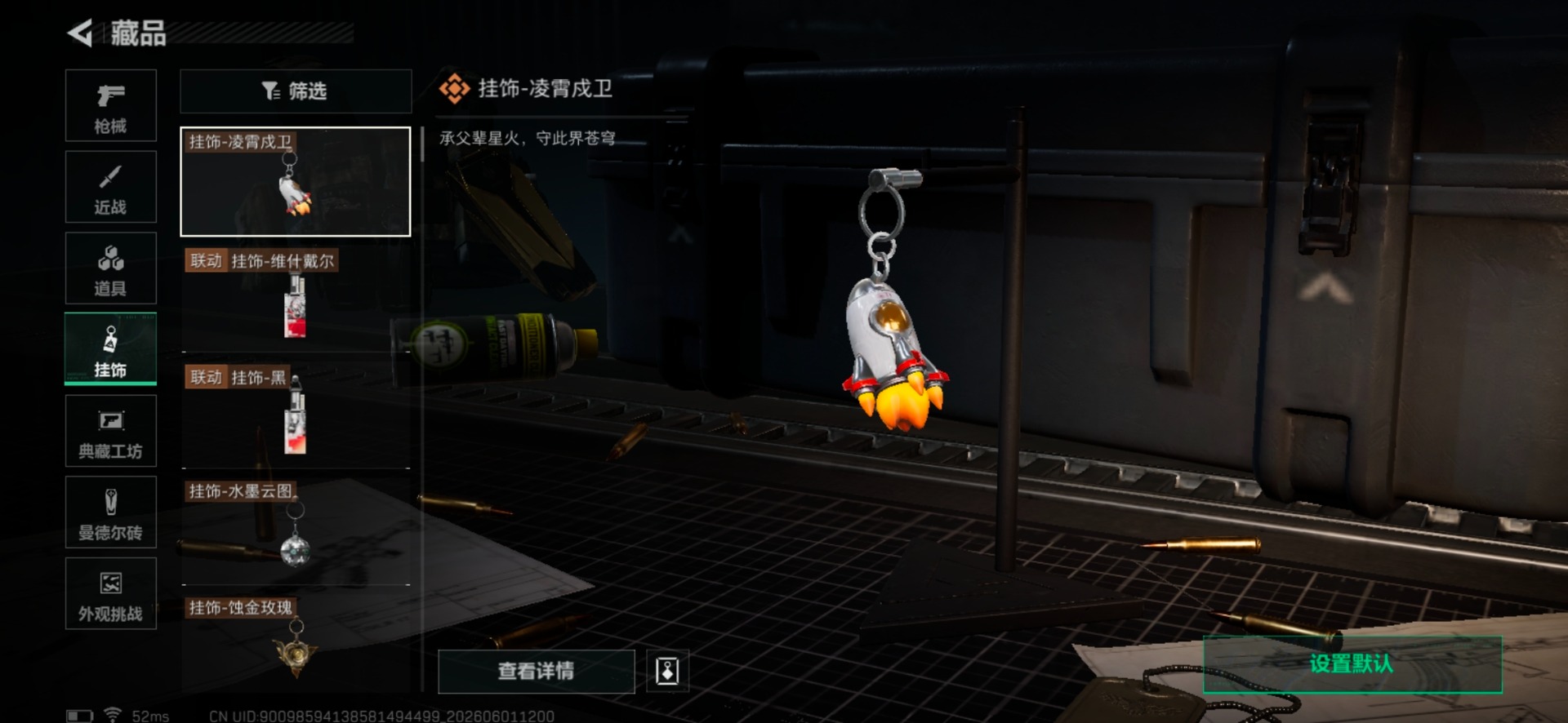 SJZQM4157450三角洲行动账号详情图19 SJZQM4157450三角洲行动账号详情图19