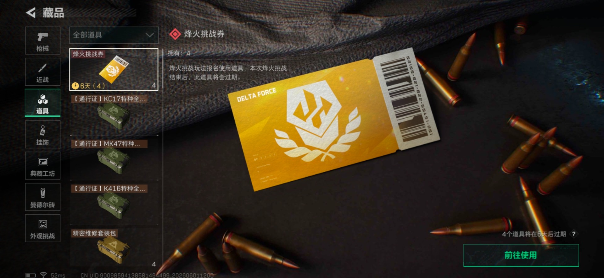 SJZQM4157450三角洲行动账号详情图22 SJZQM4157450三角洲行动账号详情图22