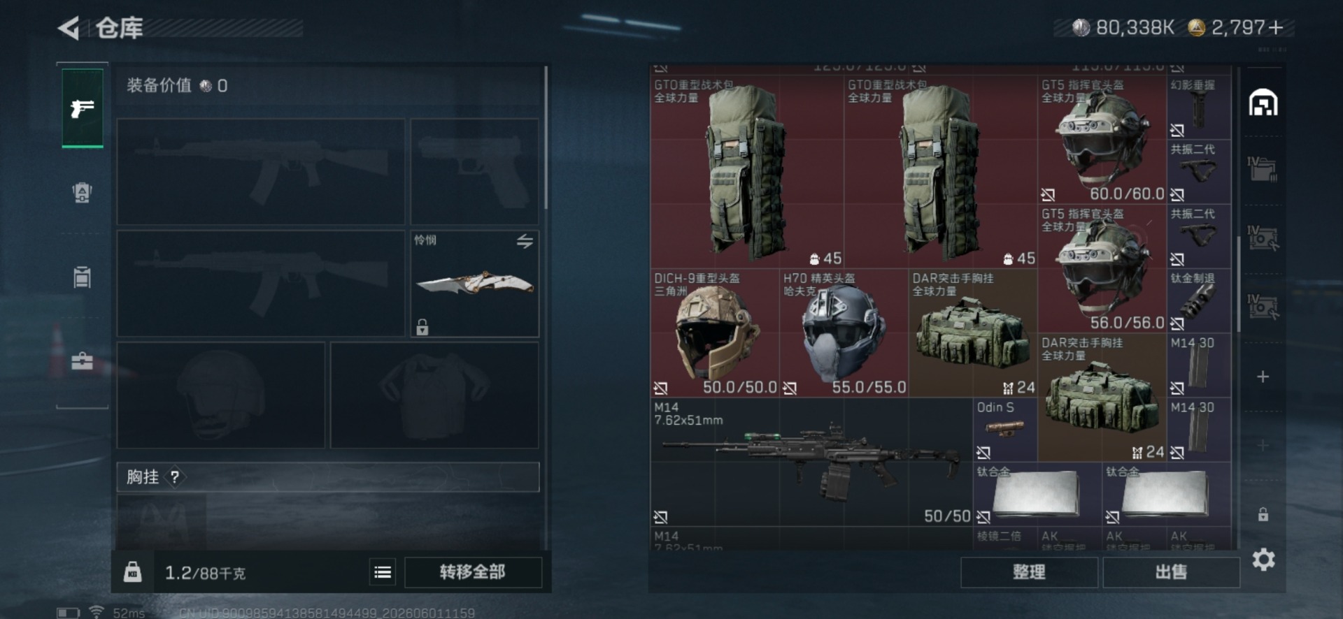 SJZQM4157450三角洲行动账号详情图23 SJZQM4157450三角洲行动账号详情图23