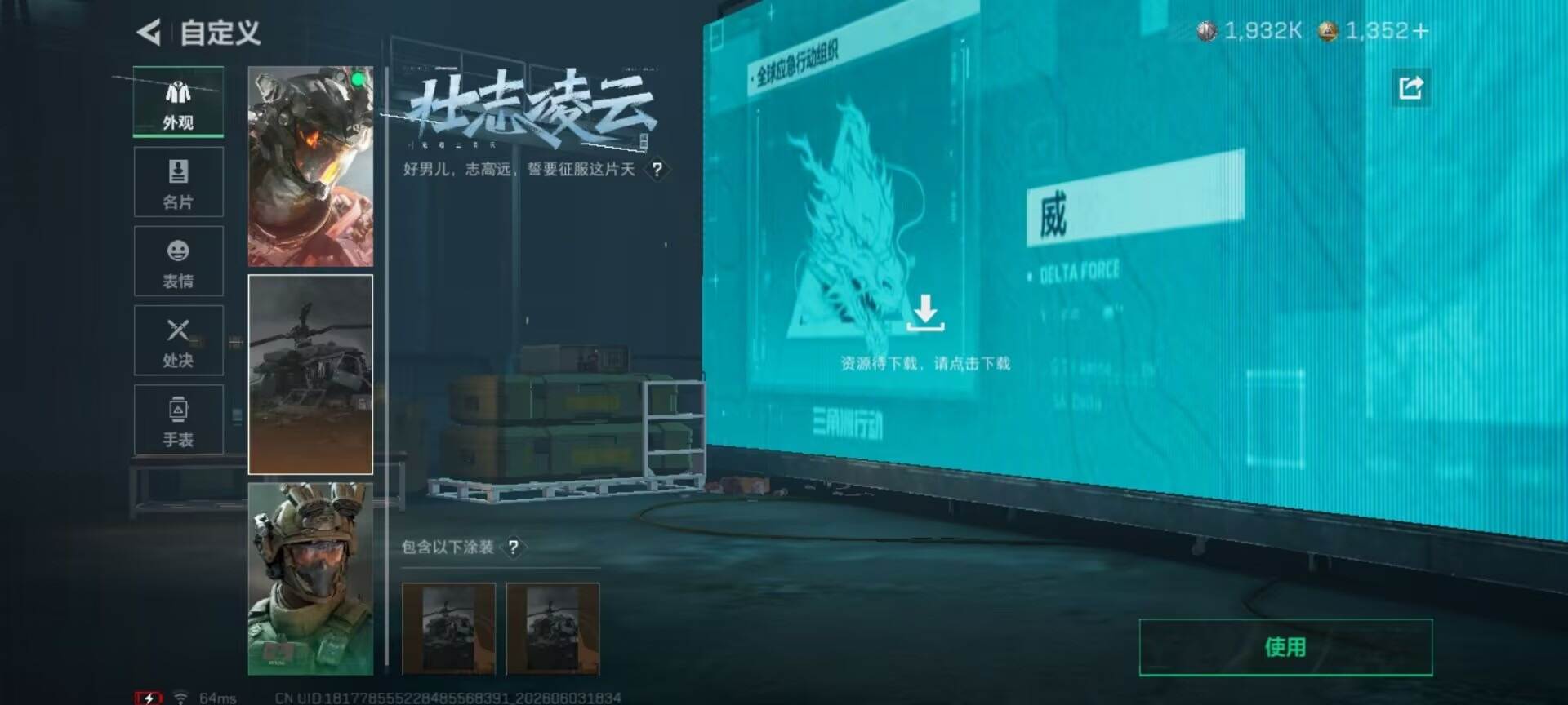 大图