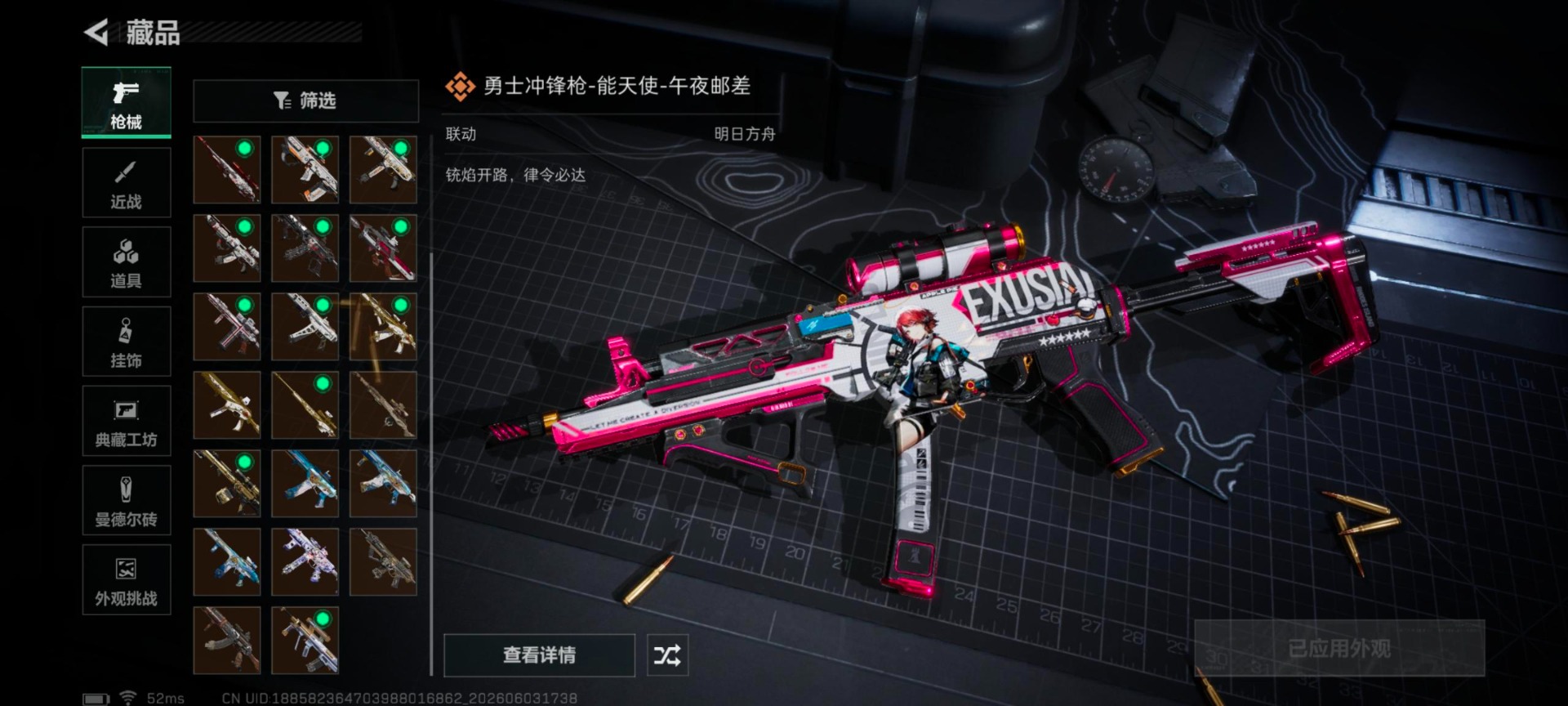 SJZQM4192299三角洲行动账号详情图16 SJZQM4192299三角洲行动账号详情图16