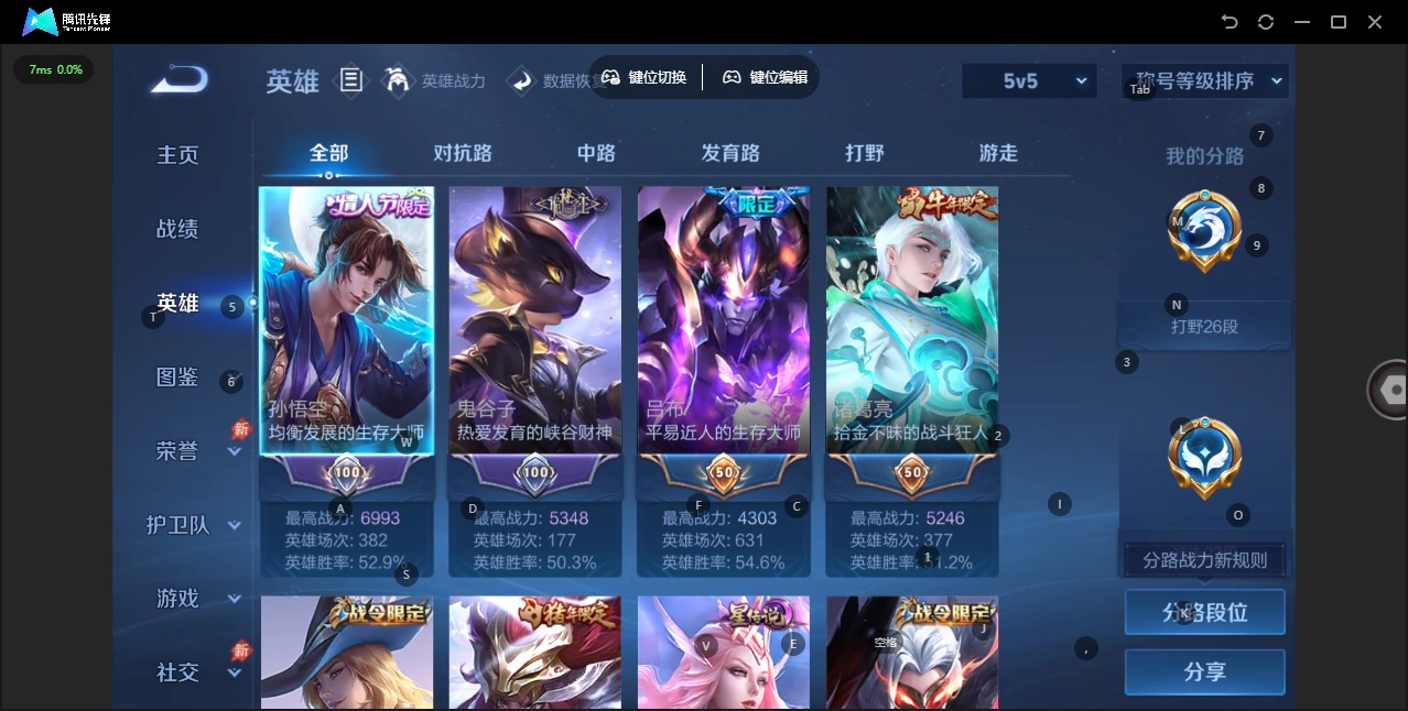 WZQM4430132王者荣耀账号详情图7 WZQM4430132王者荣耀账号详情图7