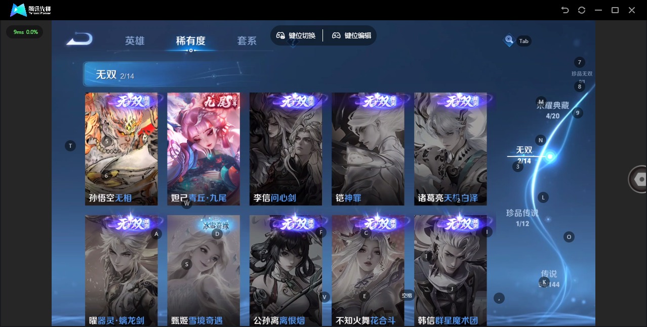 WZQM4430132王者荣耀账号详情图11 WZQM4430132王者荣耀账号详情图11