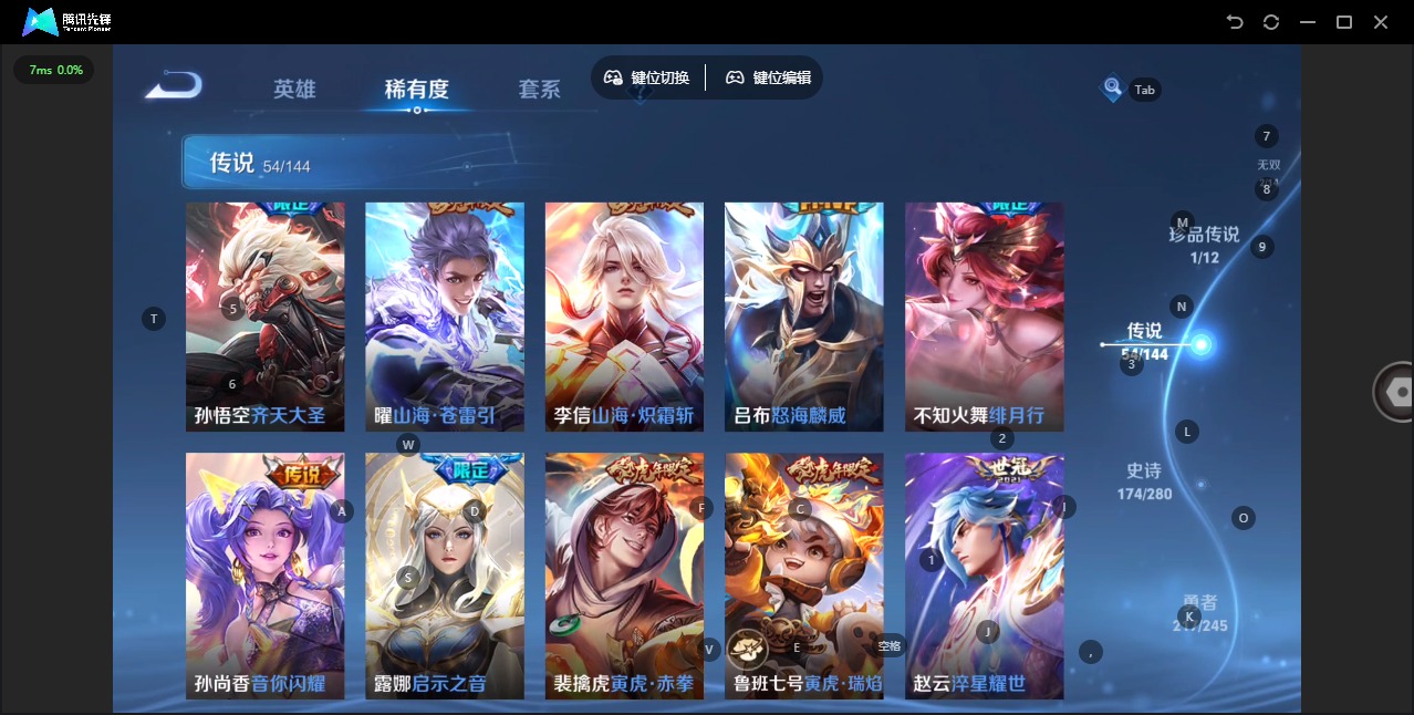 WZQM4430132王者荣耀账号详情图13 WZQM4430132王者荣耀账号详情图13