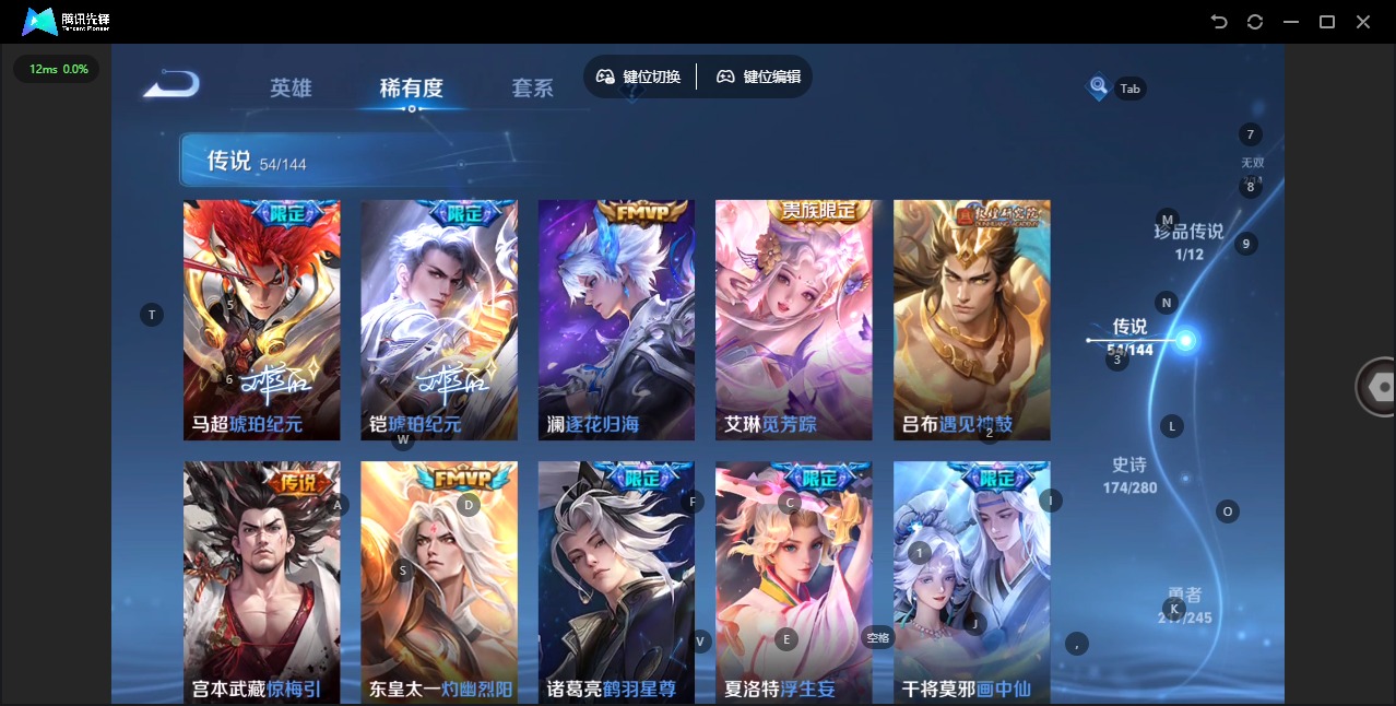 WZQM4430132王者荣耀账号详情图14 WZQM4430132王者荣耀账号详情图14