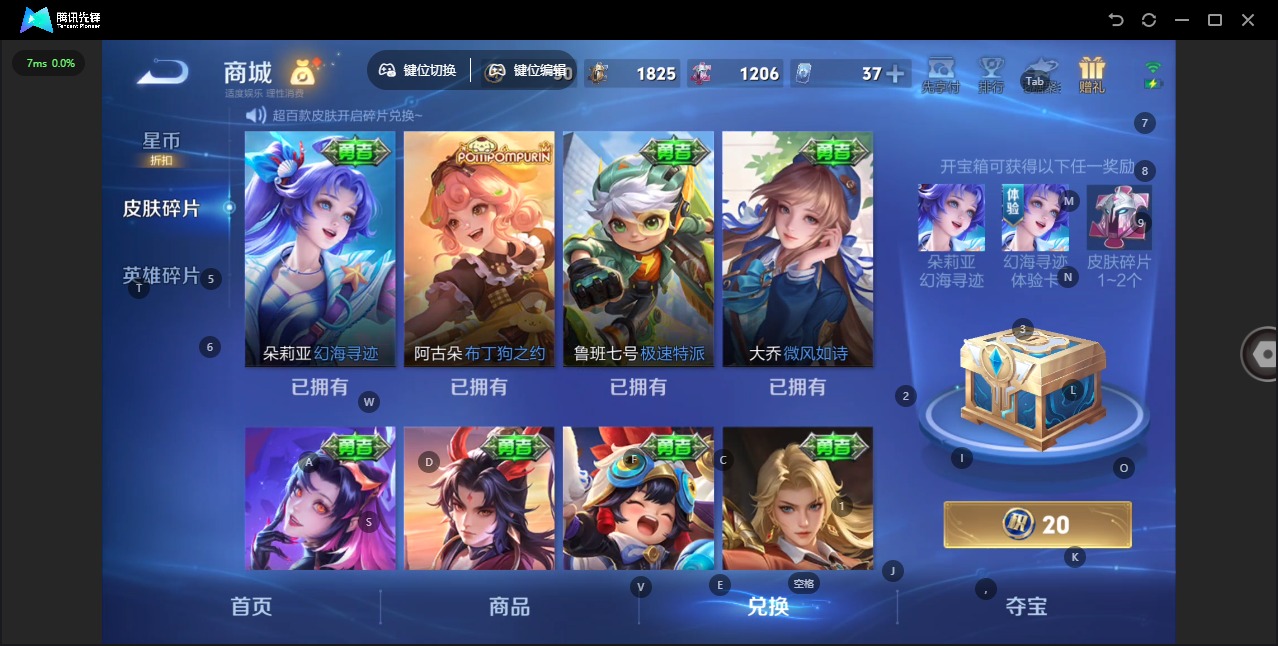 WZQM4430132王者荣耀账号详情图19 WZQM4430132王者荣耀账号详情图19