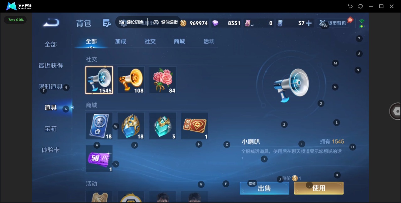 WZQM4430132王者荣耀账号详情图21 WZQM4430132王者荣耀账号详情图21