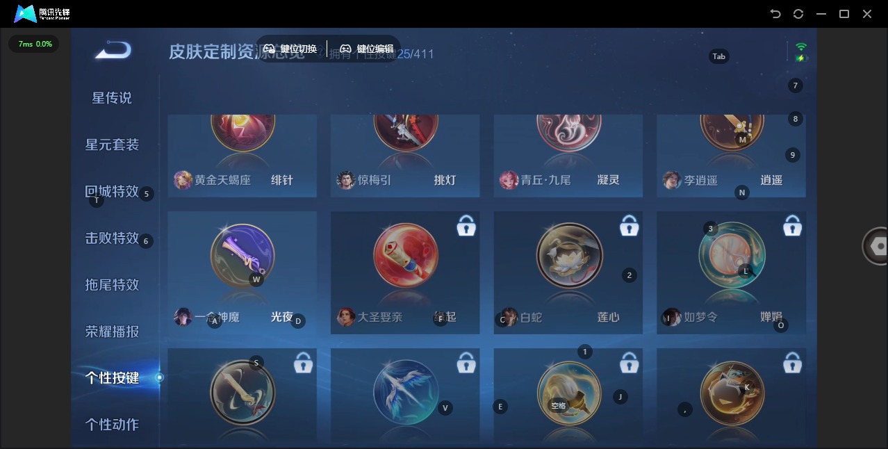 WZQM4430132王者荣耀账号详情图29 WZQM4430132王者荣耀账号详情图29