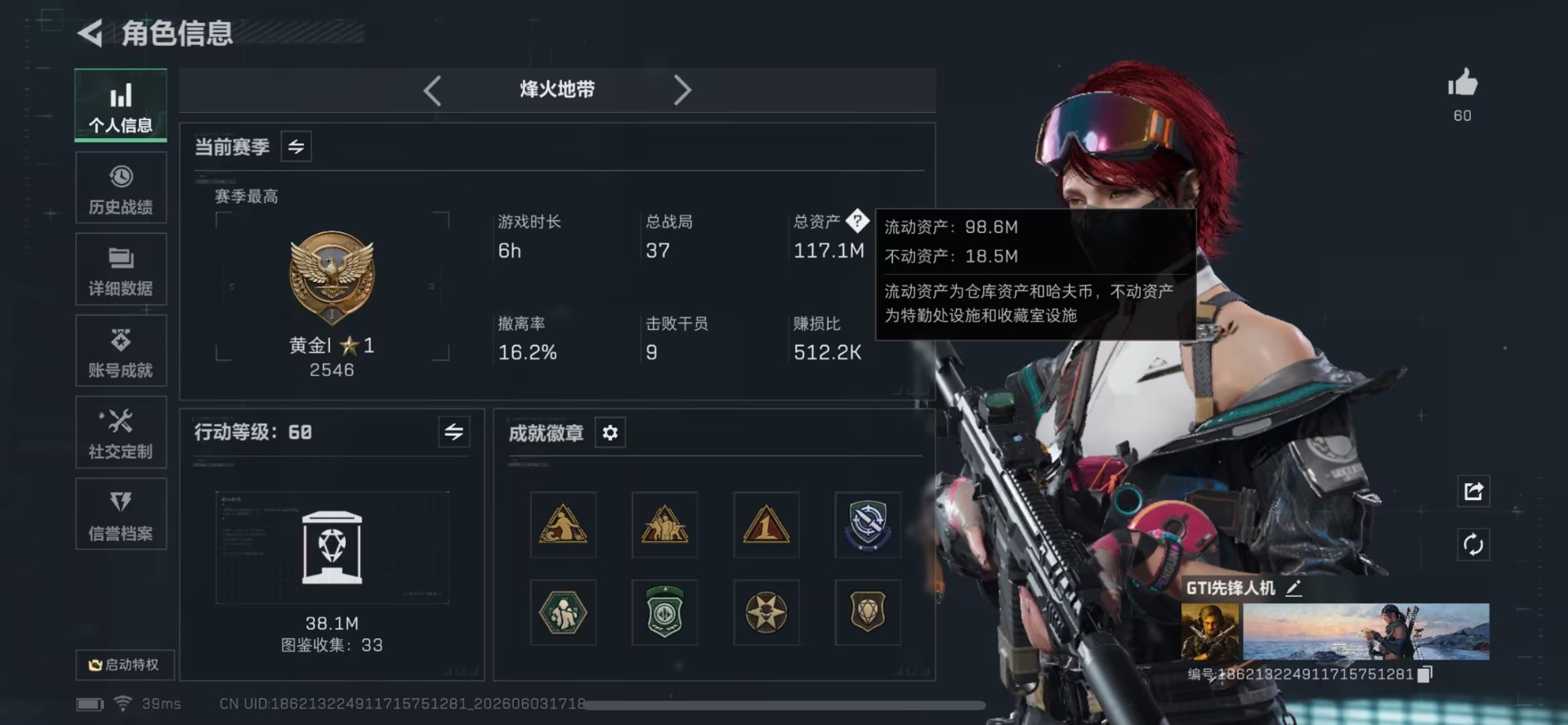 SJZQM4157454三角洲行动账号详情图5 SJZQM4157454三角洲行动账号详情图5