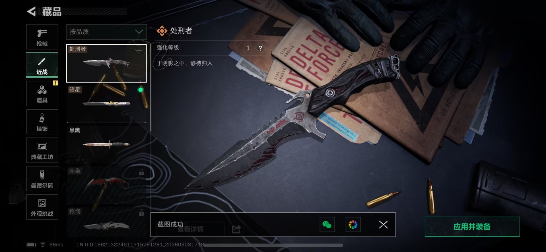 SJZQM4157454三角洲行动账号详情图6 SJZQM4157454三角洲行动账号详情图6
