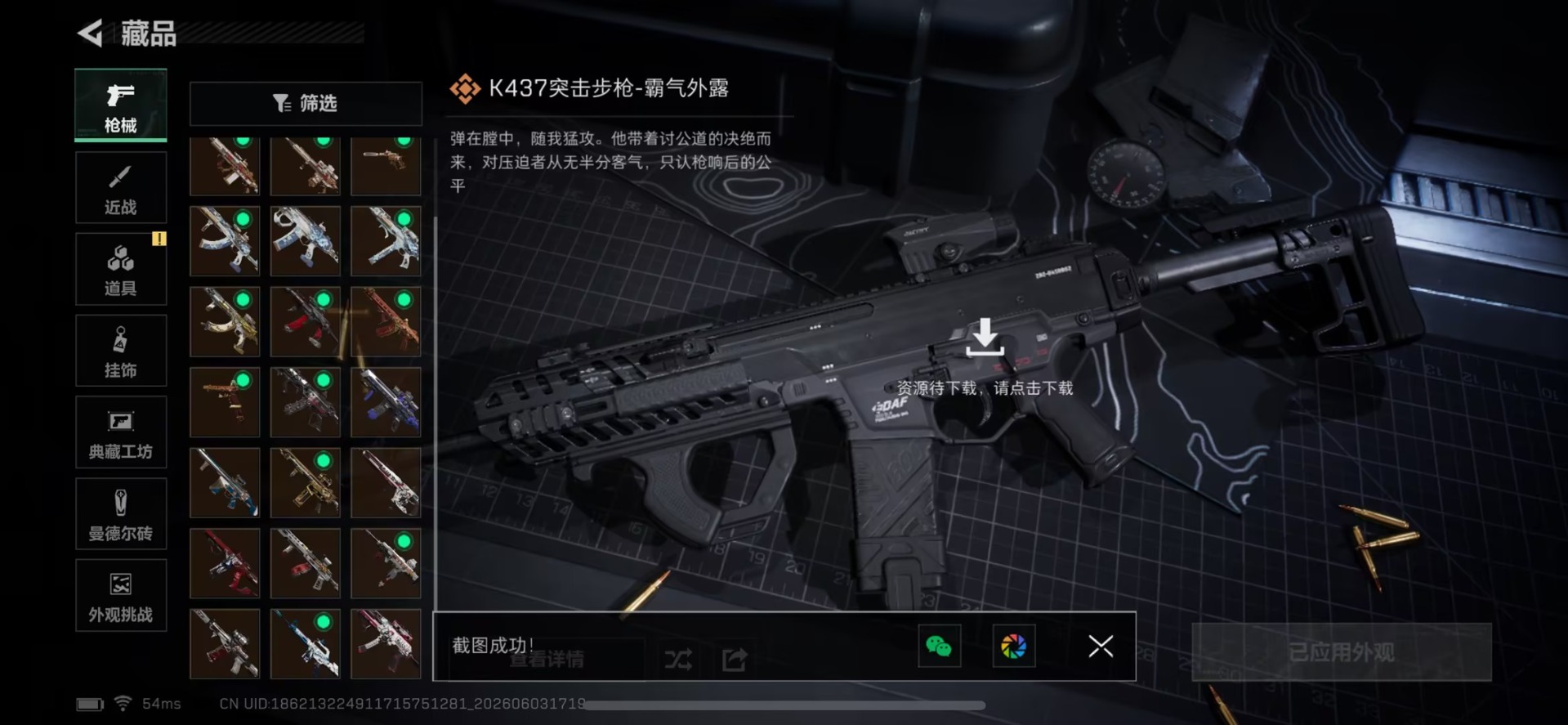SJZQM4157454三角洲行动账号详情图13 SJZQM4157454三角洲行动账号详情图13