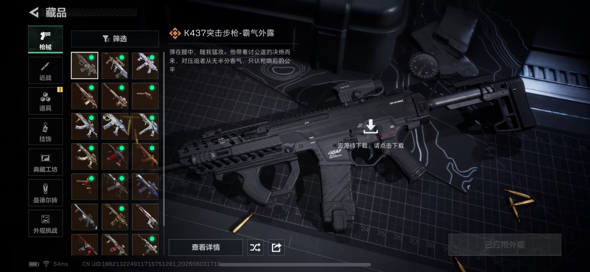 SJZQM4157454三角洲行动账号详情图16 SJZQM4157454三角洲行动账号详情图16