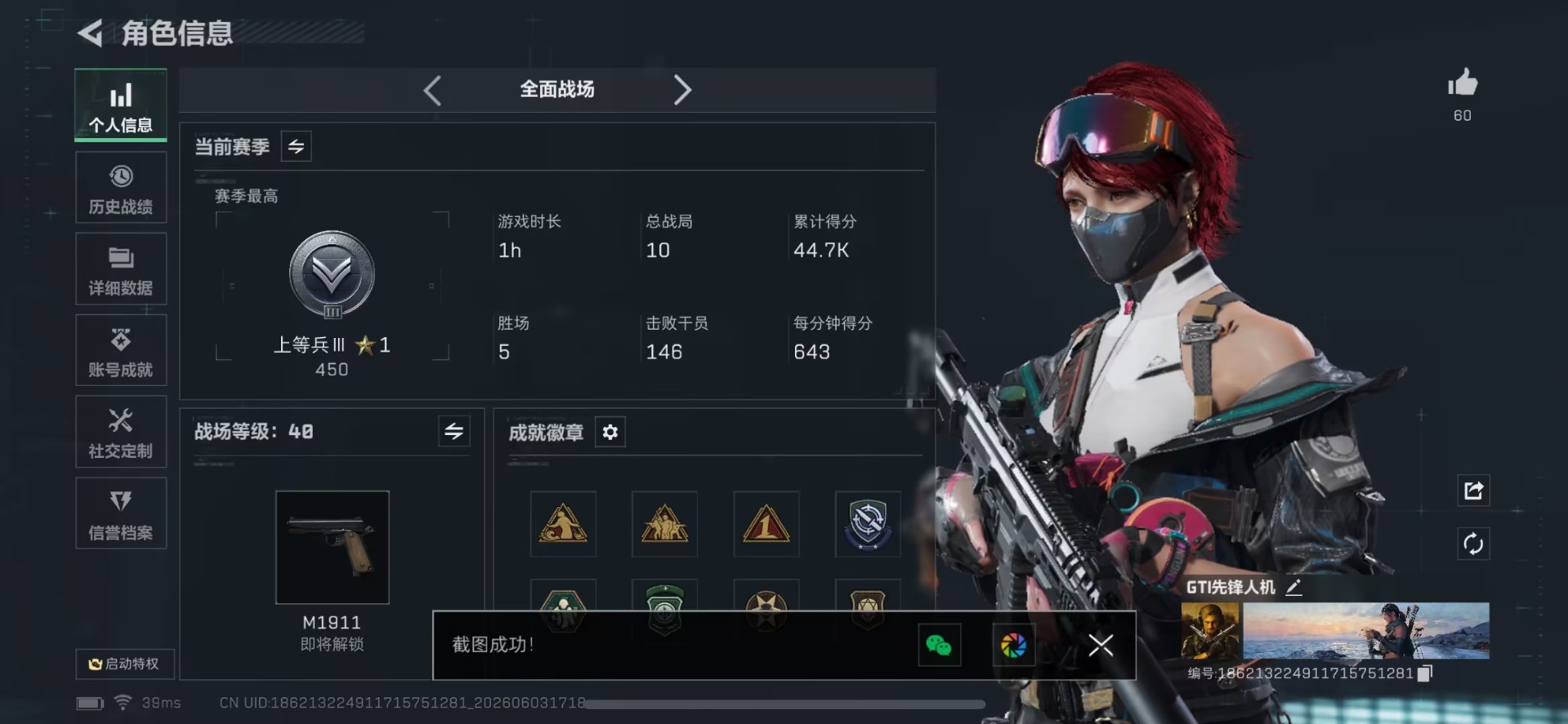 SJZQM4157454三角洲行动账号详情图15 SJZQM4157454三角洲行动账号详情图15