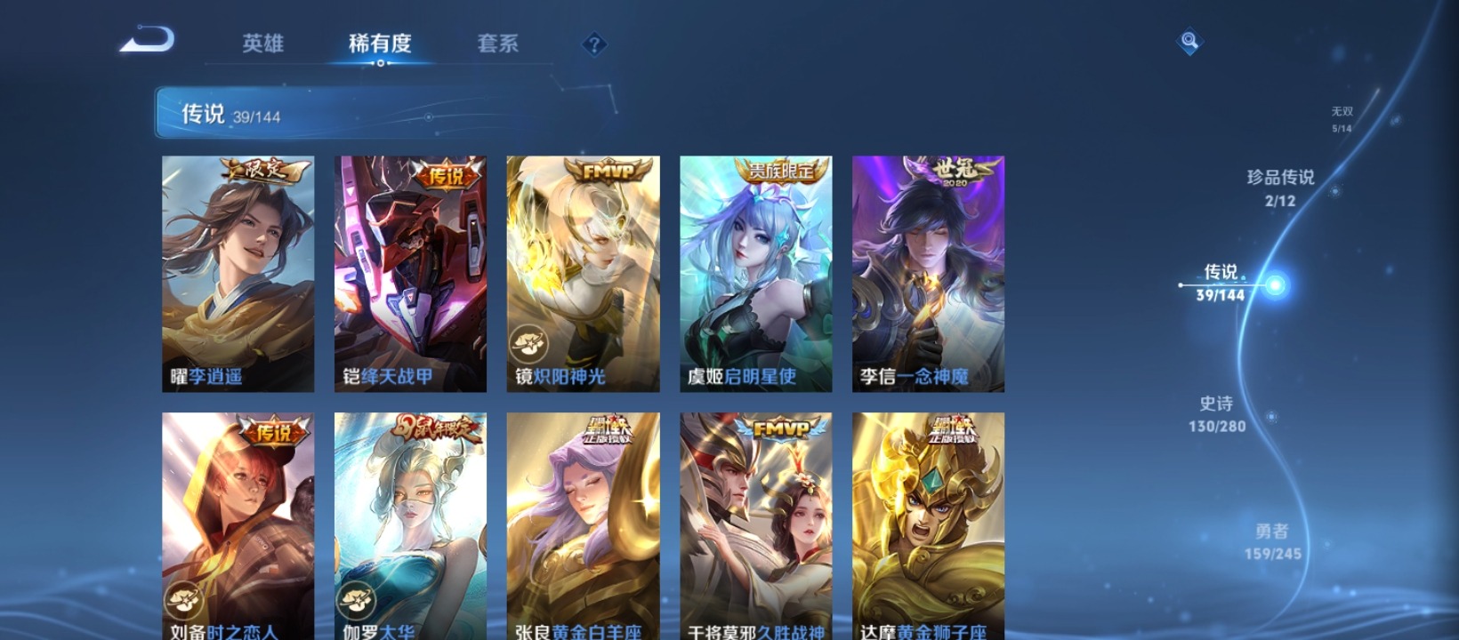 WZQM4430136王者荣耀账号详情图10 WZQM4430136王者荣耀账号详情图10